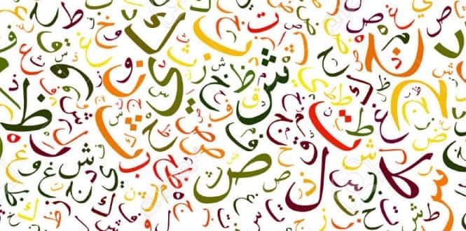 Le CIMA, certificat international de langue arabe